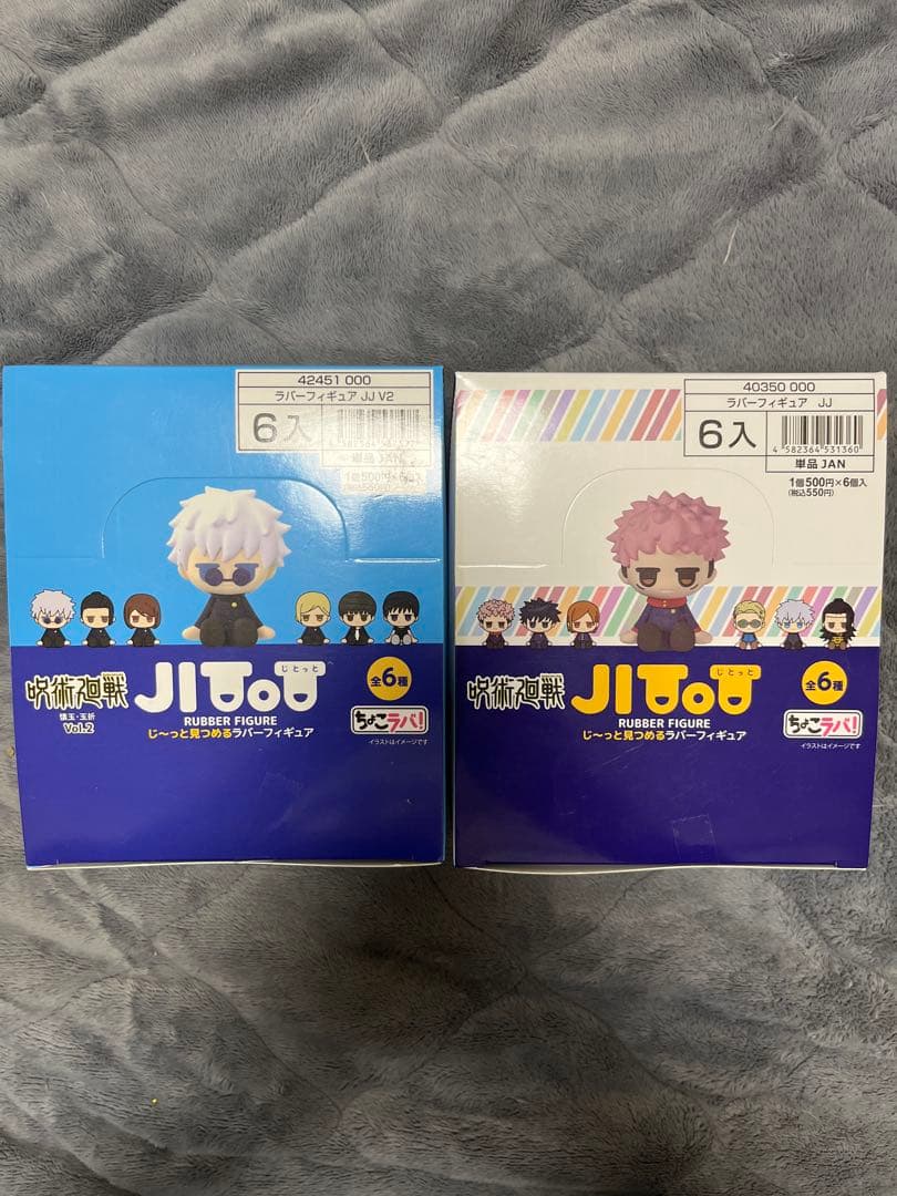 呪術廻戦vol.1&2 JITOT チョコラバ！　全12種　コンプリート