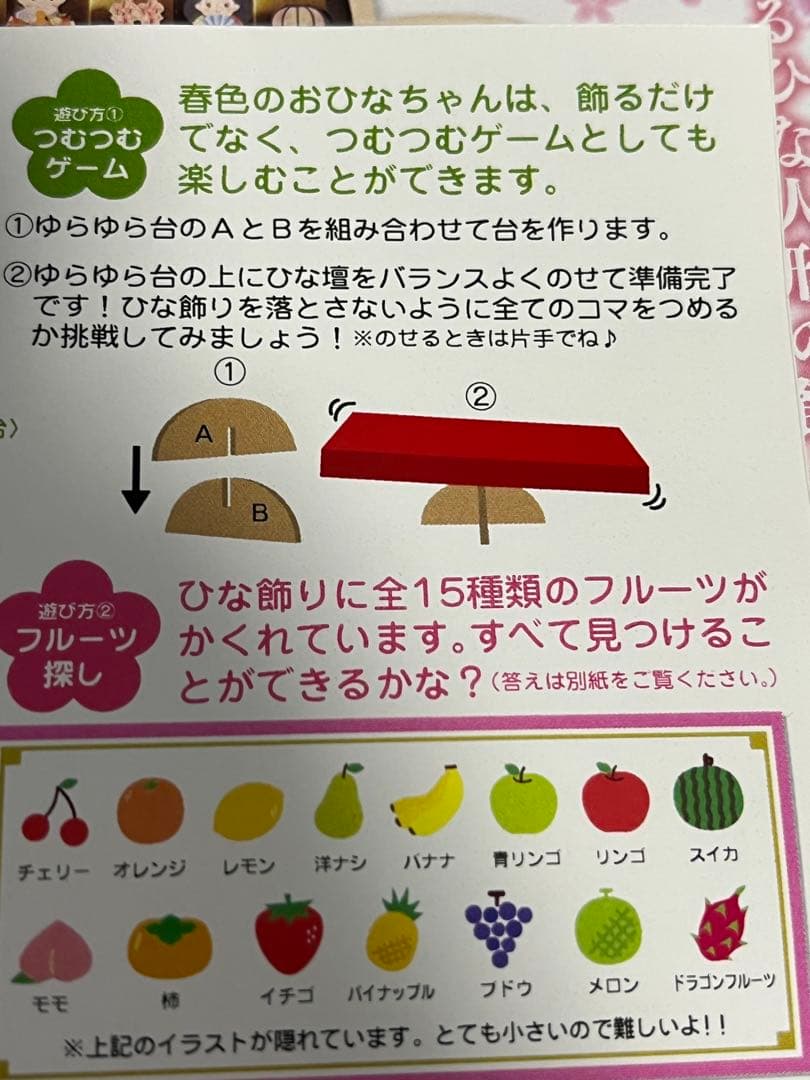 春色のおひなちゃん