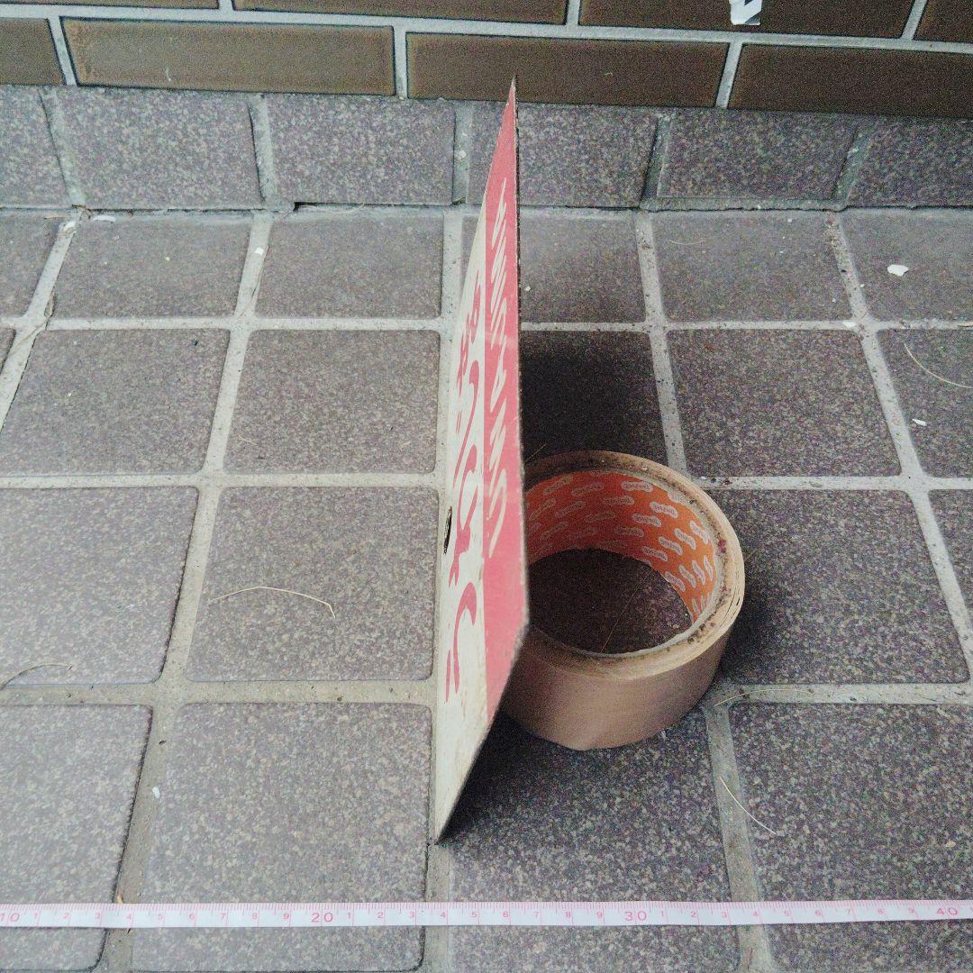 【サボ　愛称板】（表）うわじま UWAJIMA （裏）い よ IYO