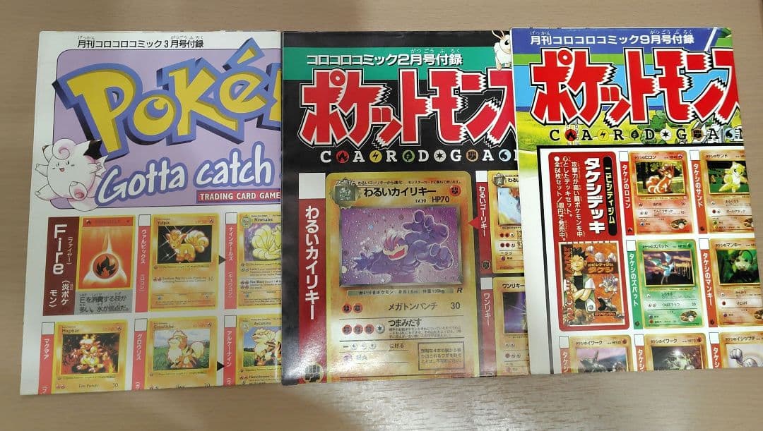 Pokémon ポケモン カードゲーム カタログ ポスター 3枚セット