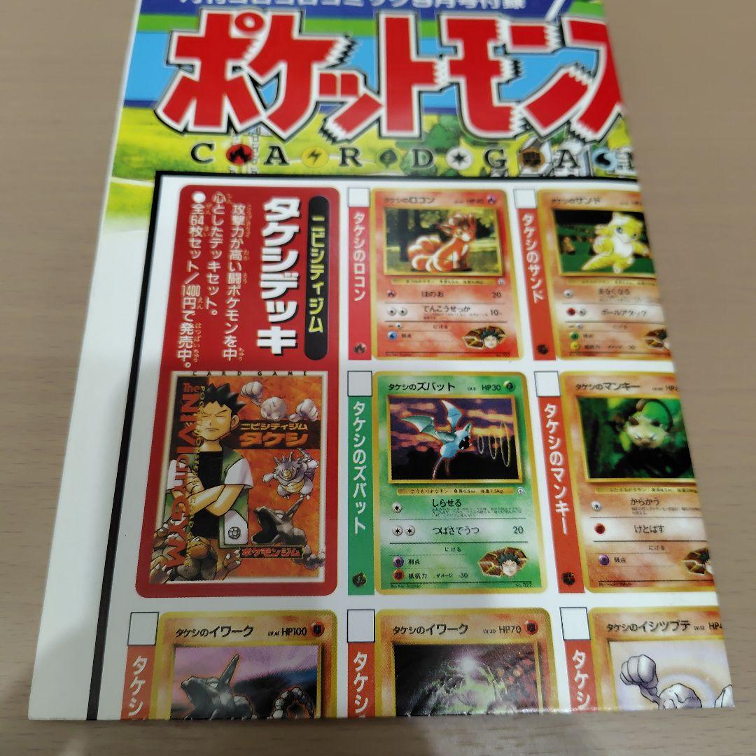 Pokémon ポケモン カードゲーム カタログ ポスター 3枚セット