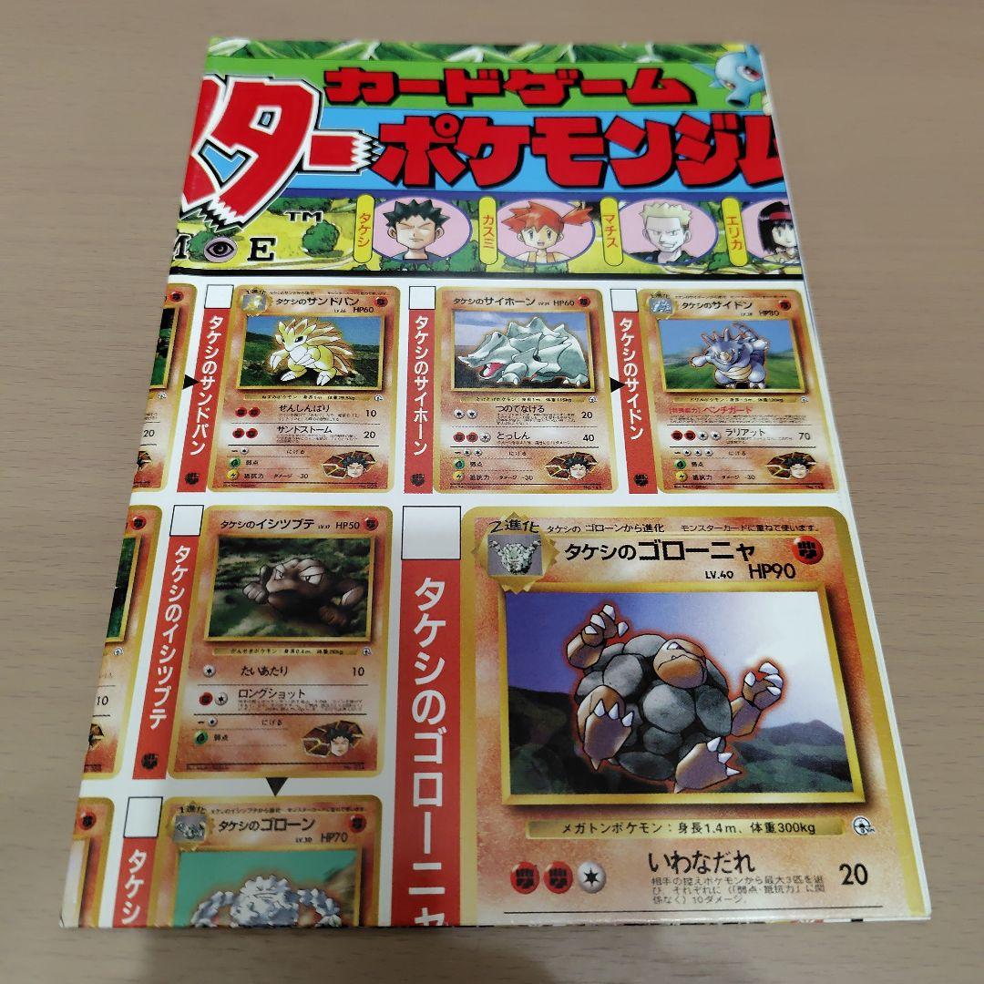 Pokémon ポケモン カードゲーム カタログ ポスター 3枚セット