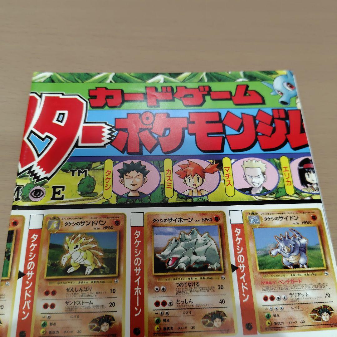 Pokémon ポケモン カードゲーム カタログ ポスター 3枚セット