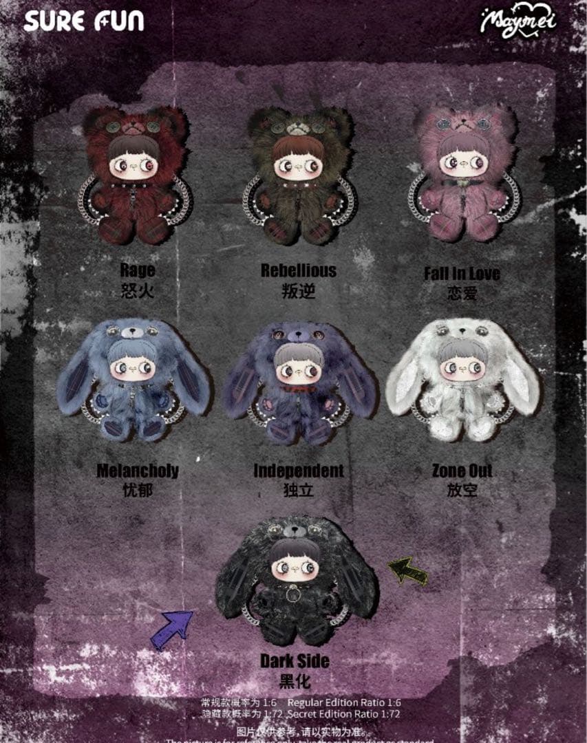 MayMei 霉霉 反逆ぬいぐるみシリーズ メイメイ 600％ 青