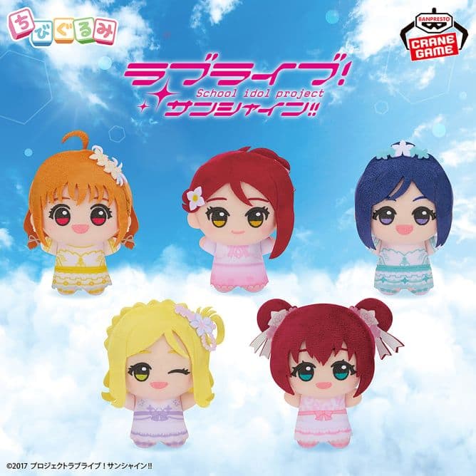 ラブライブ！サンシャイン!! ちびぐるみVol.1 Vol.2 9種set