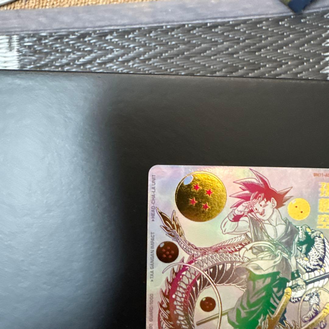ドラゴンボールカード 孫悟空 ホログラム