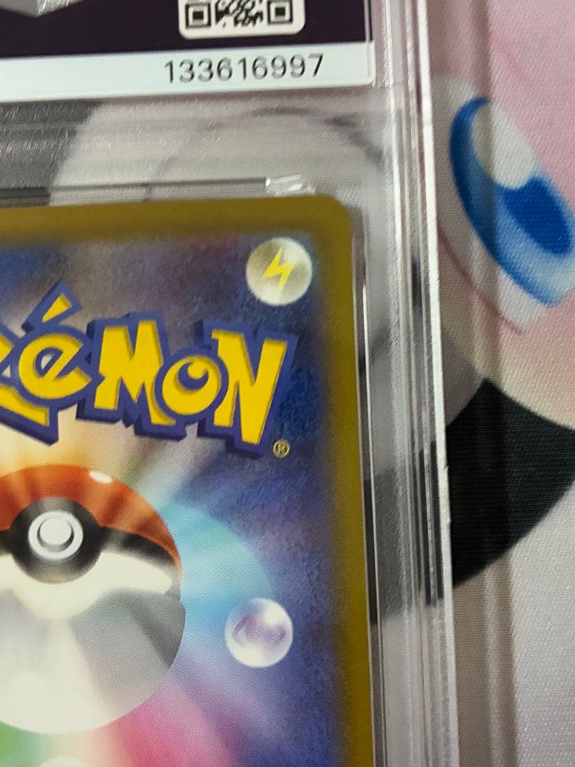 PSA10☆ピカチュウ おとどけギフト プロモ 272/s-p