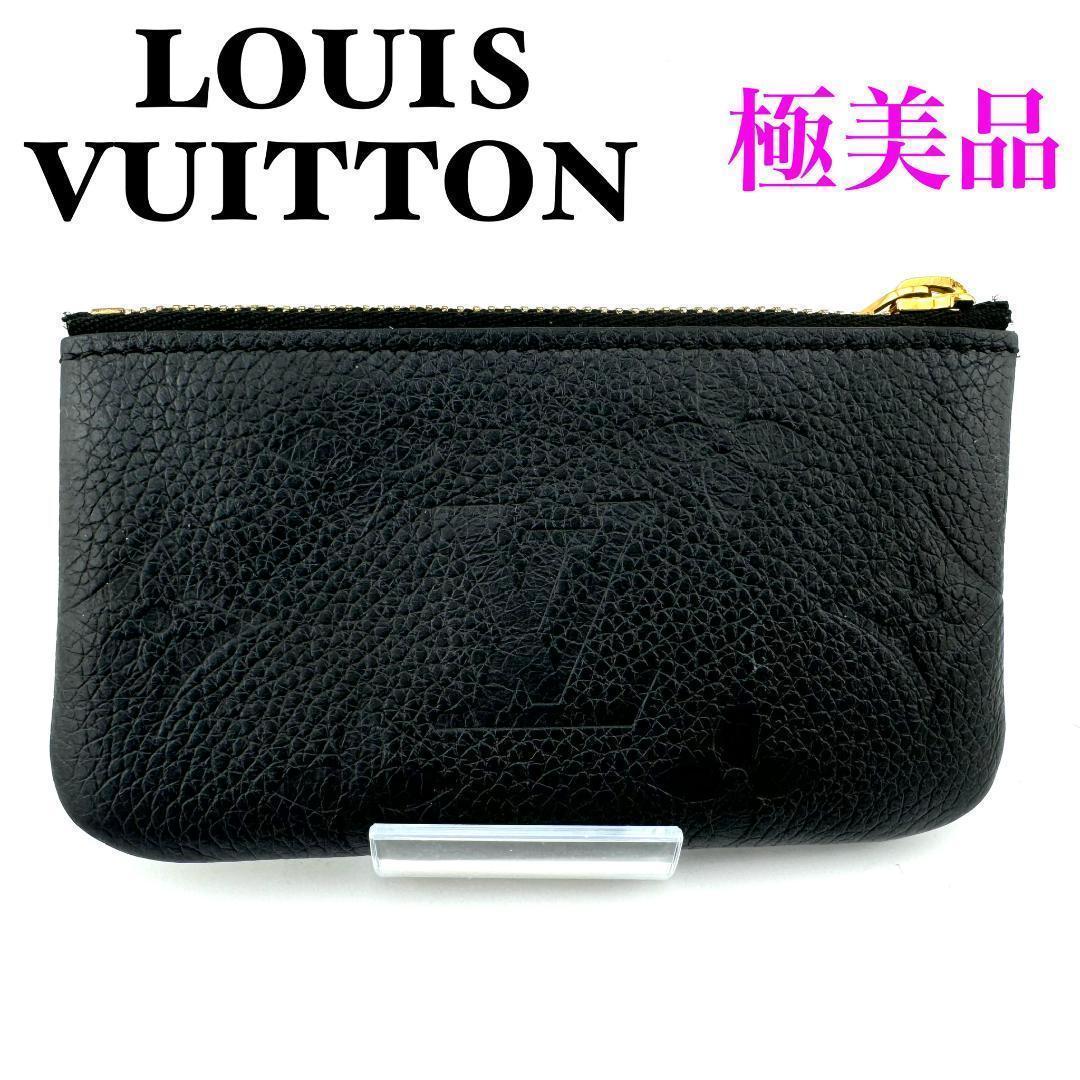 ルイヴィトン M80879 アンプラント ポシェットクレ ケース ブラック
