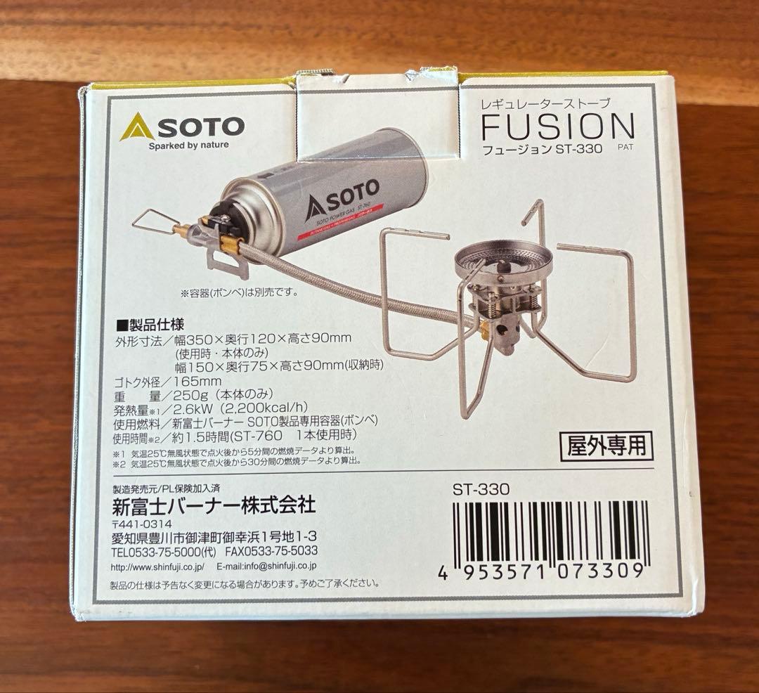 SOTO　レギュレーターストーブ　フュージョン　ST-330　美品