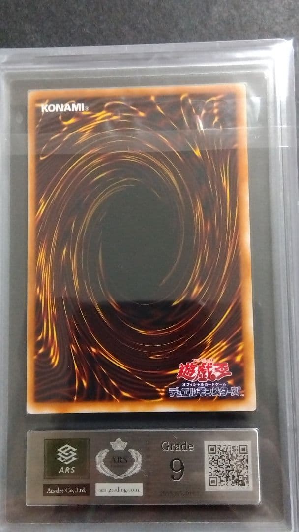 ハ*9様 【ARS9】「真紅眼の黒竜」PG パラレル RED-EYES レッドア