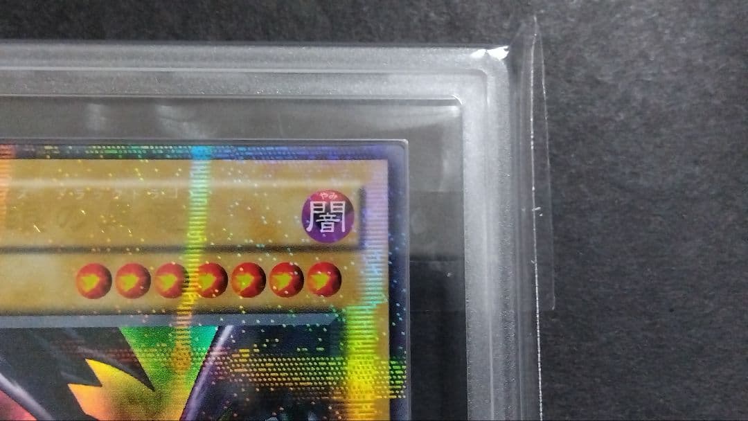 ハ*9様 【ARS9】「真紅眼の黒竜」PG パラレル RED-EYES レッドア