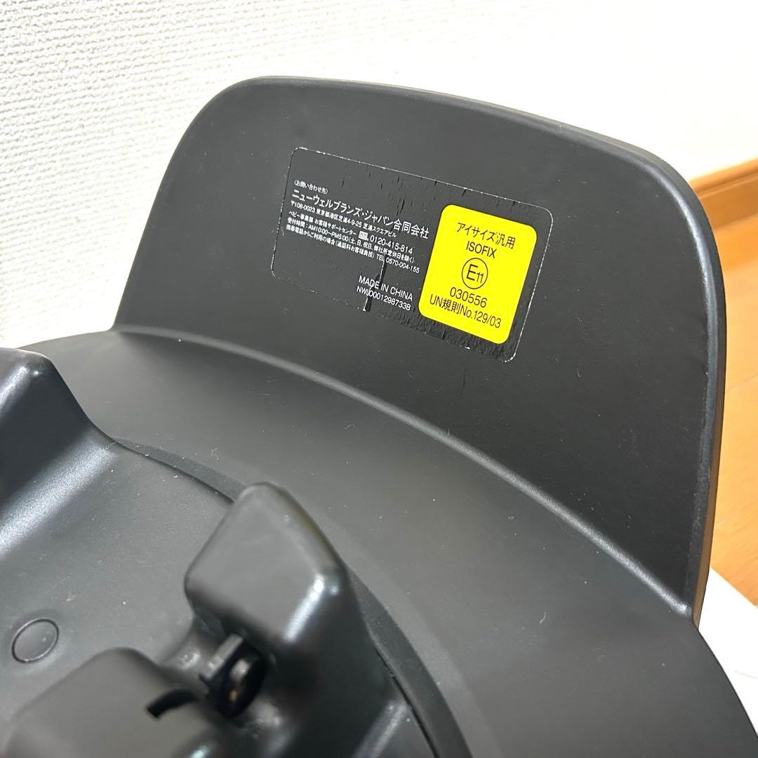 アップリカApricaチャイルドシート クルリラビッテエックス ブラックR129