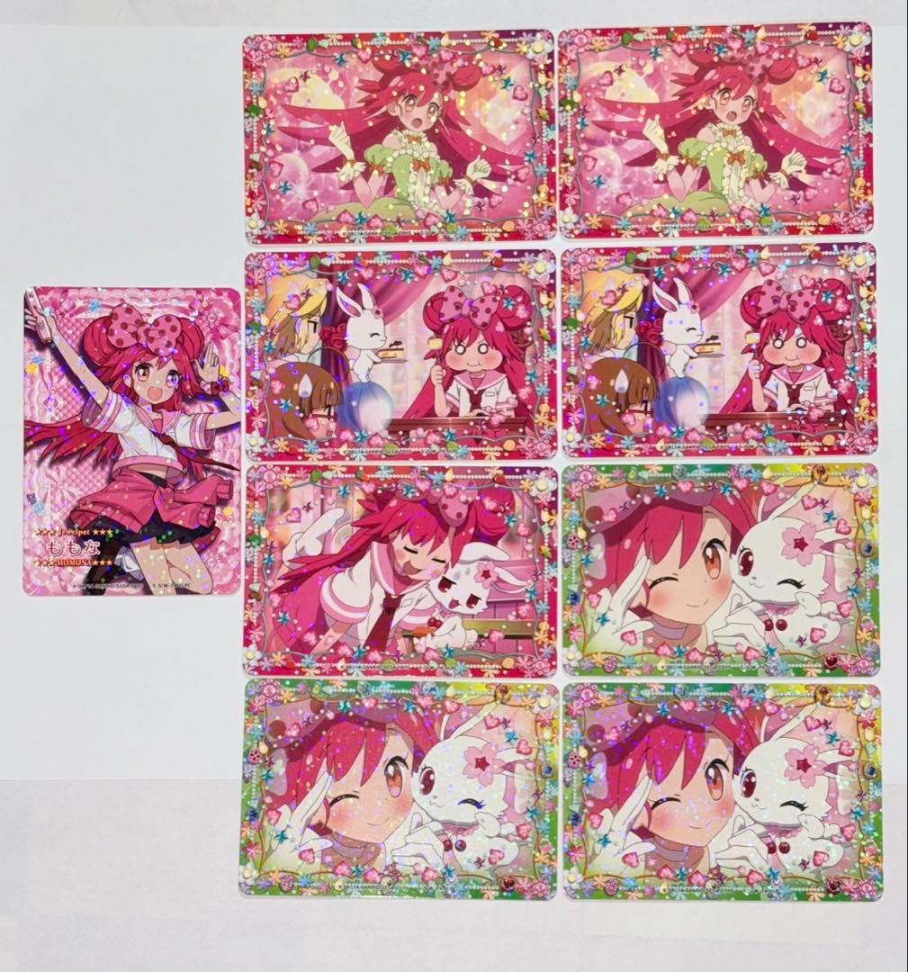 ジュエルペット　魔法のエプロン　ももか　ルビー　セット　たべものカード　9枚