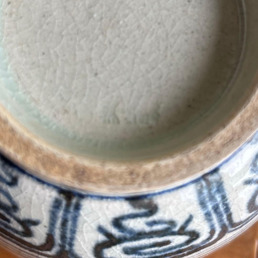 安南手 楽山窯 干支茶碗 抹茶碗 茶道具 共箱