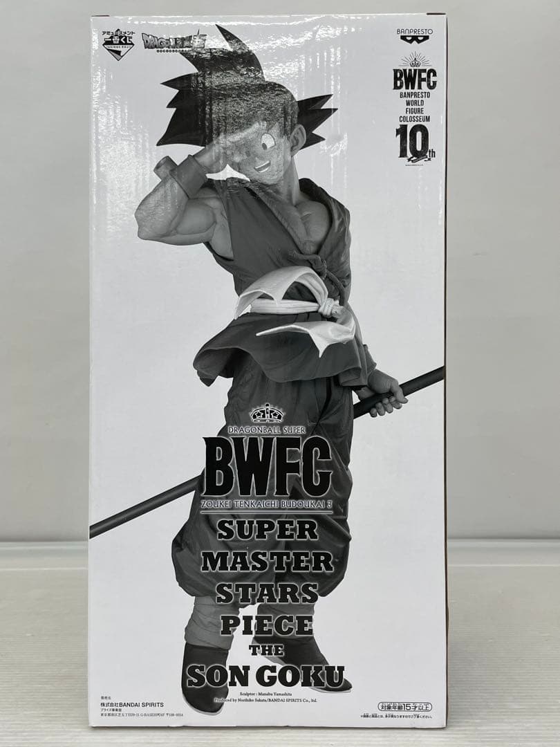 kntoy55-0438 BWFC D賞 孫悟空　TWODIMENTIONS