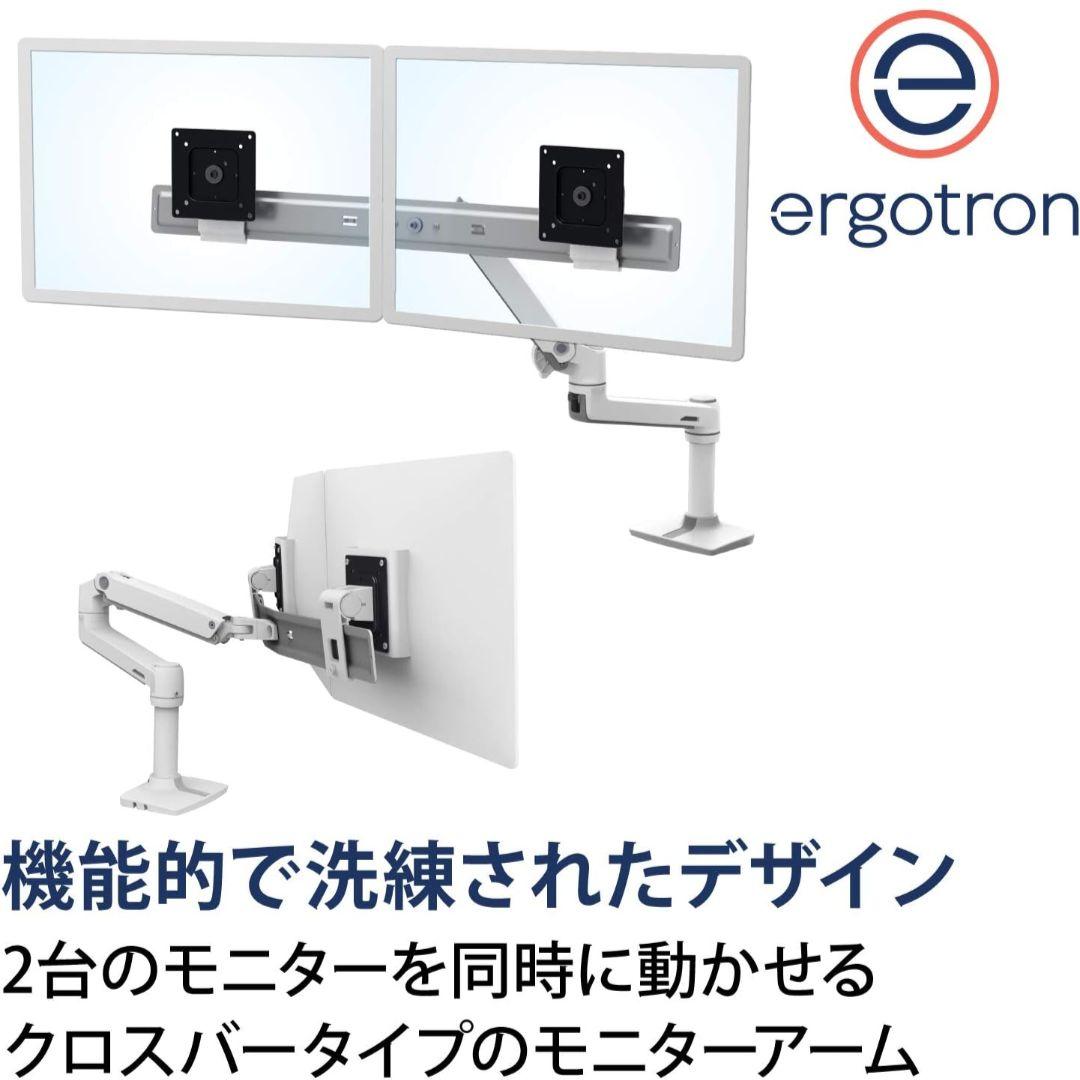 ERGOTRON エルゴトロン LX デュアル モニターアー厶 ハンドルキット付