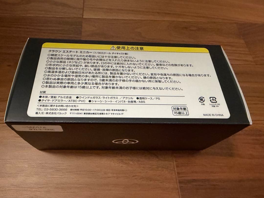 CROWN 1/30モデルカー 黒