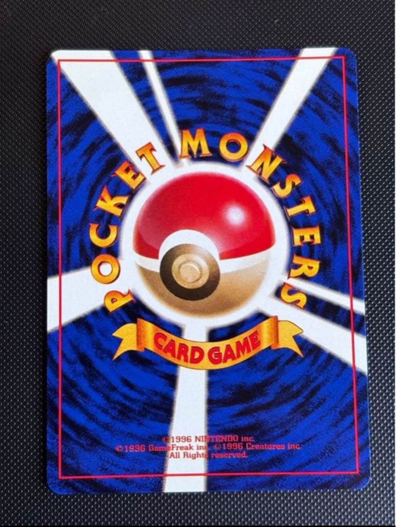 旧裏　完美品　バリヤード　微全面ホロ　モンボホロ　拡張第2弾　ポケモンジャングル