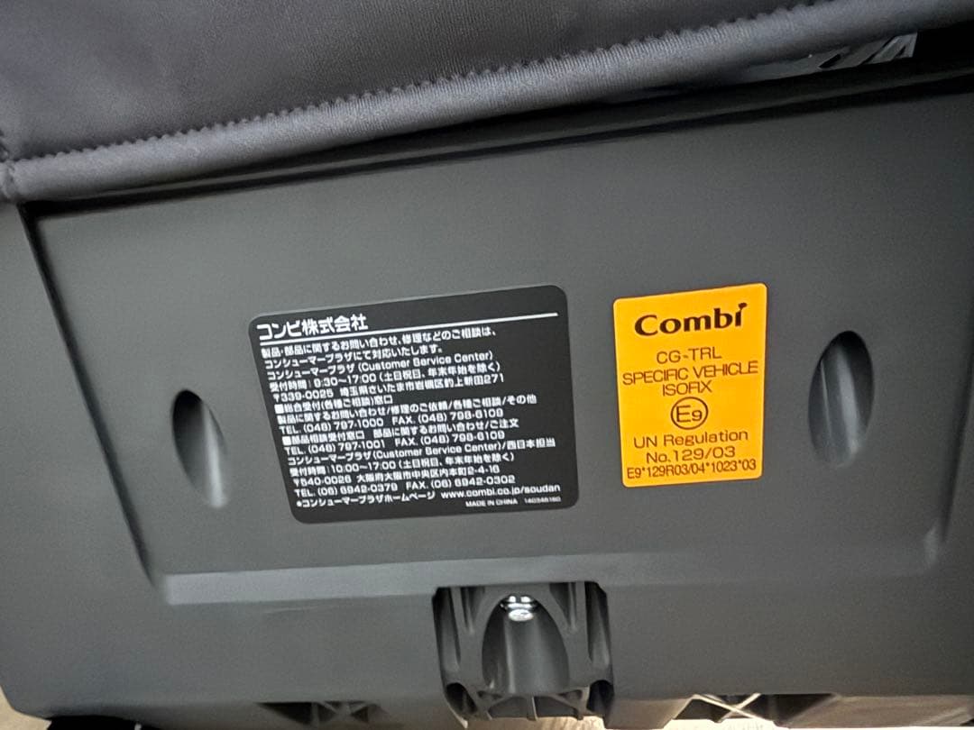 Combiコンビ THE S ISOFIX固定 新生児対応 回転式 セパレート可