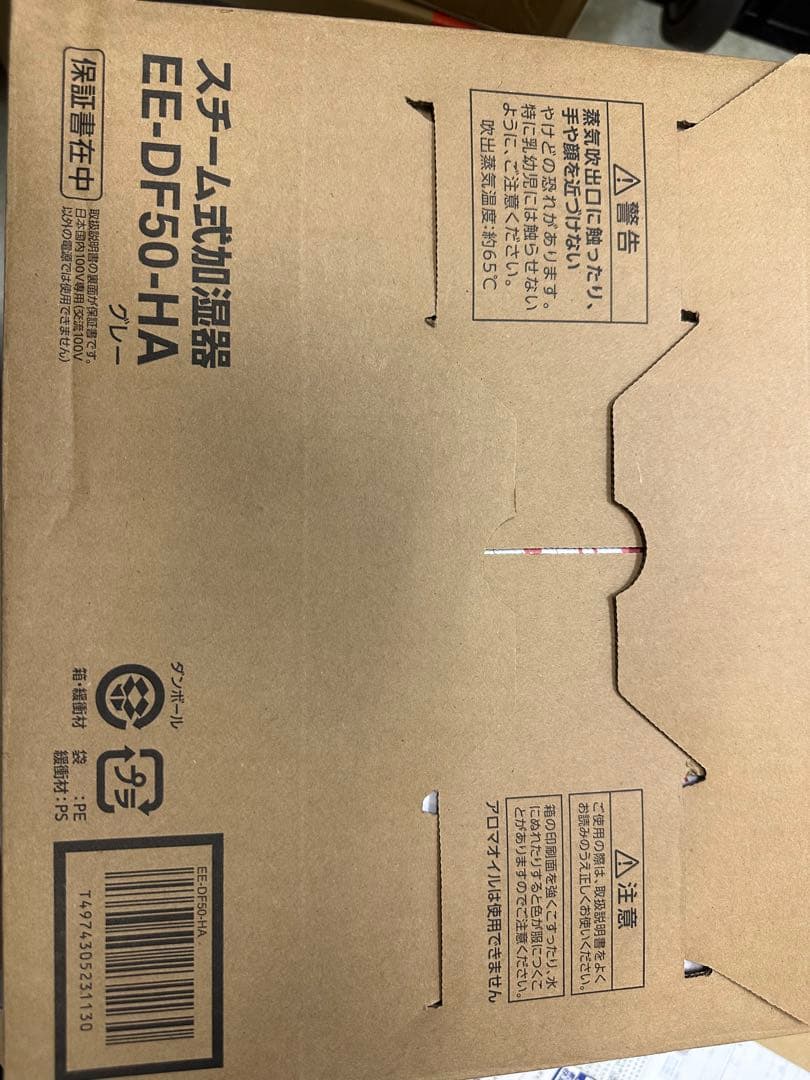 象印 スチーム式加湿器 EE-DF50-HA