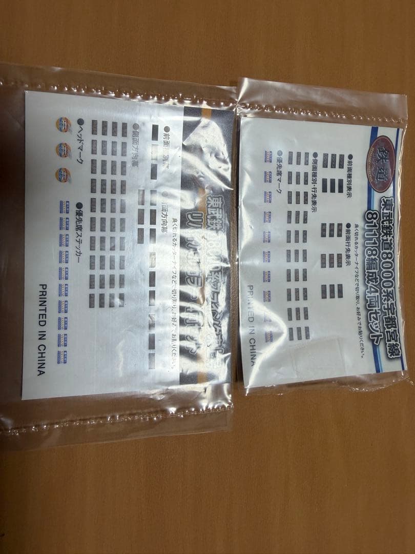 東武8000系　ワンマン車　2編成セット　走行化パーツ取り付け済み