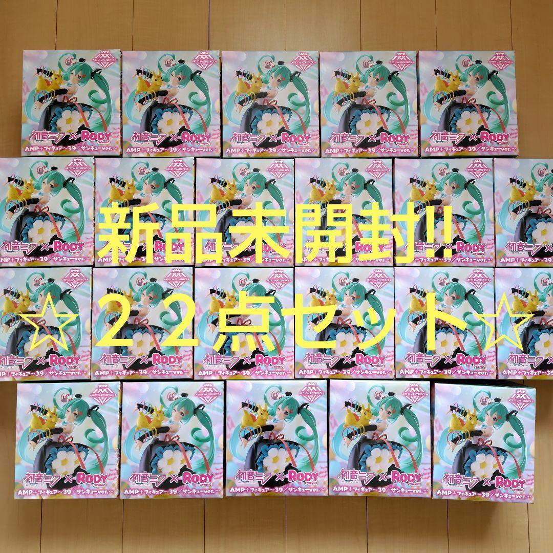 初音ミク×Rody　AMP＋ フィギュア～39／サンキューver.～　22個