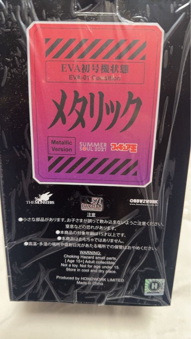 エヴァLABUBU初号機　メタリック　新品未開封　ラブブ