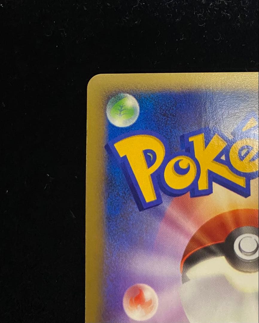 バンギラスex ☆ 拡張パック 金の空、銀の海 093/106