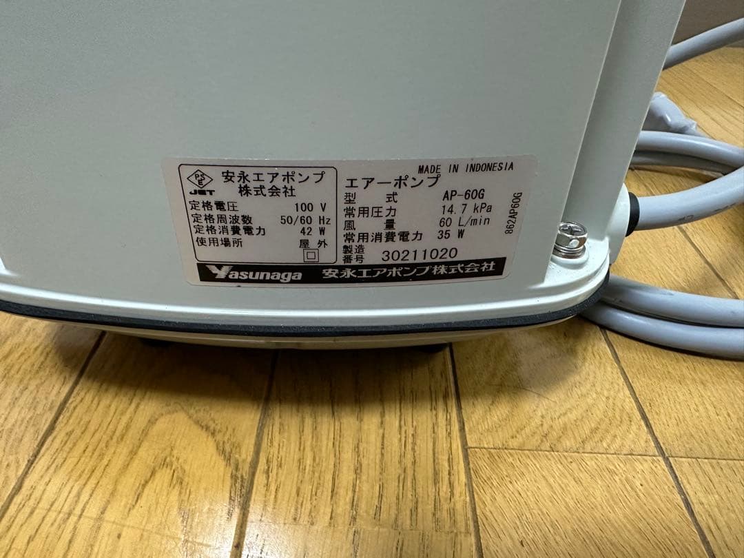 安永エアポンプAP−60G