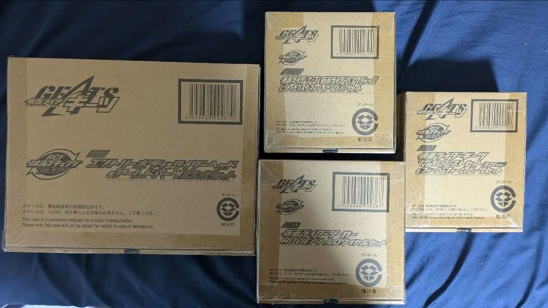 仮面ライダーギーツ　リボルブチェンジフィギュア　PB01〜04