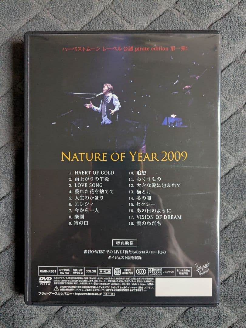 細坪基佳 夏が終わるように青春が通り過ぎても… DVD