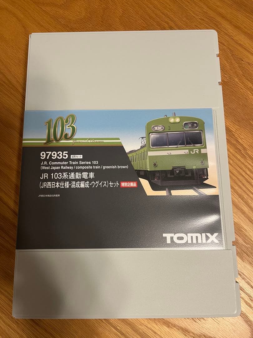 TOMIX 97935、98423 JR103系【特別企画品】6両セット