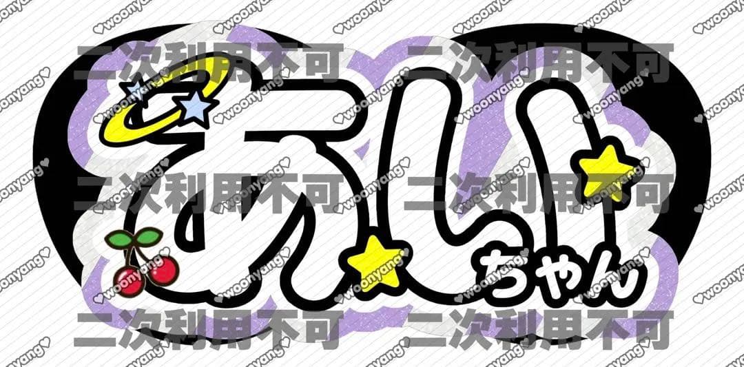 chページ♡3月ネームボード うちわ文字 連結文字パネル オーダー