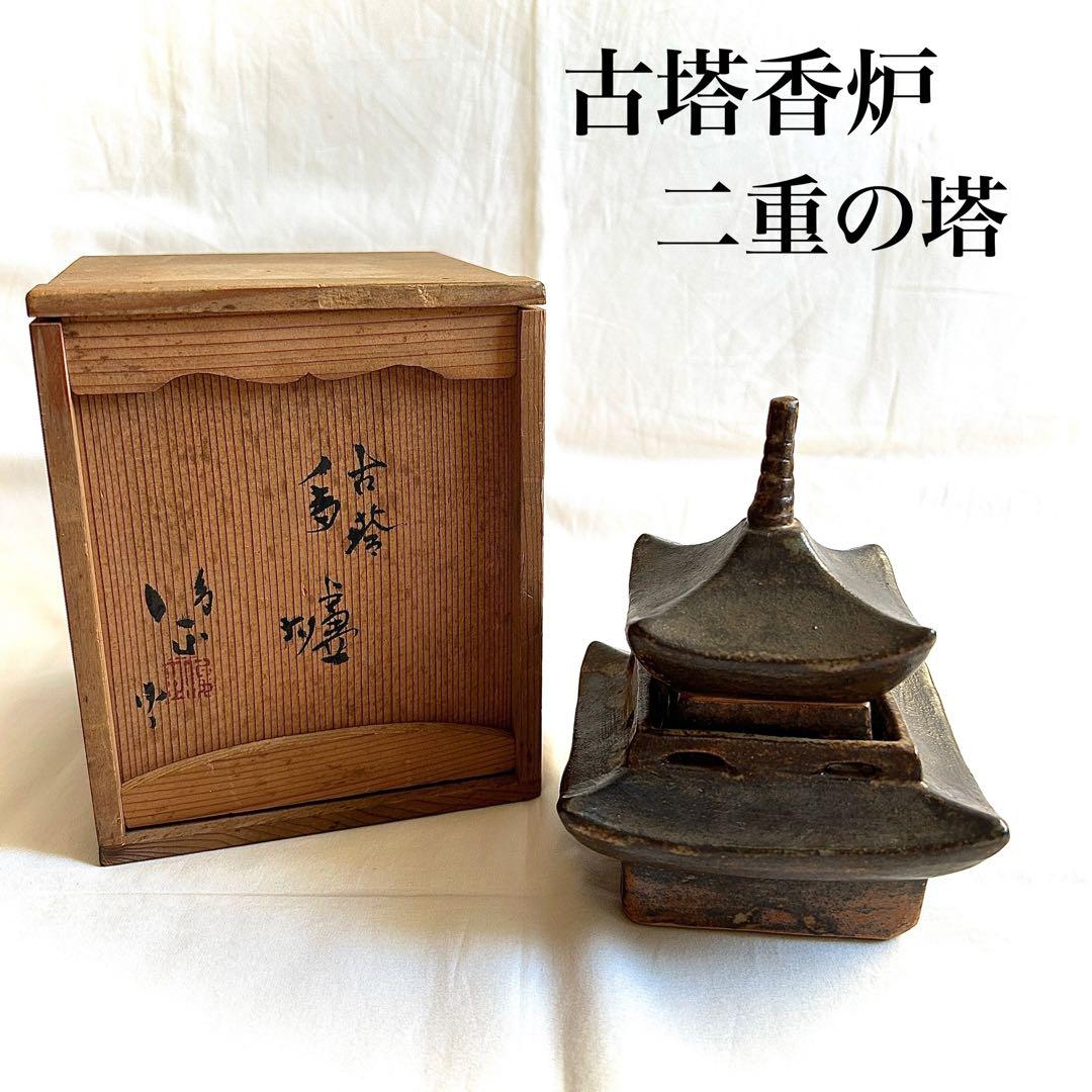 香炉 古塔 京焼 骨董品 二重の塔
