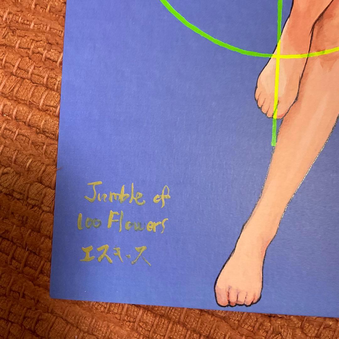 会田誠さん『天才でごめんなさい』限定プリントエディション17/1500