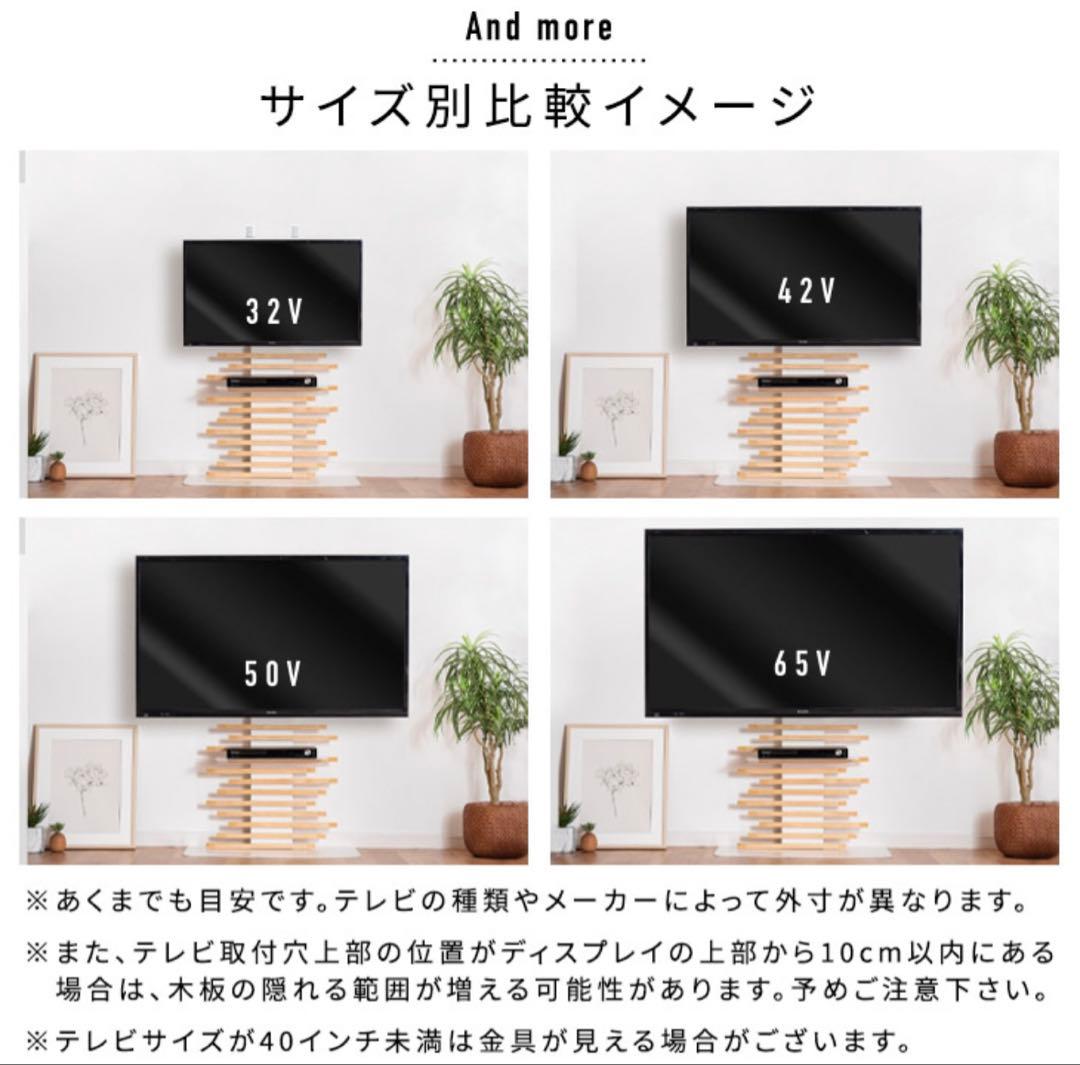 テレビスタンド　タンスのゲン