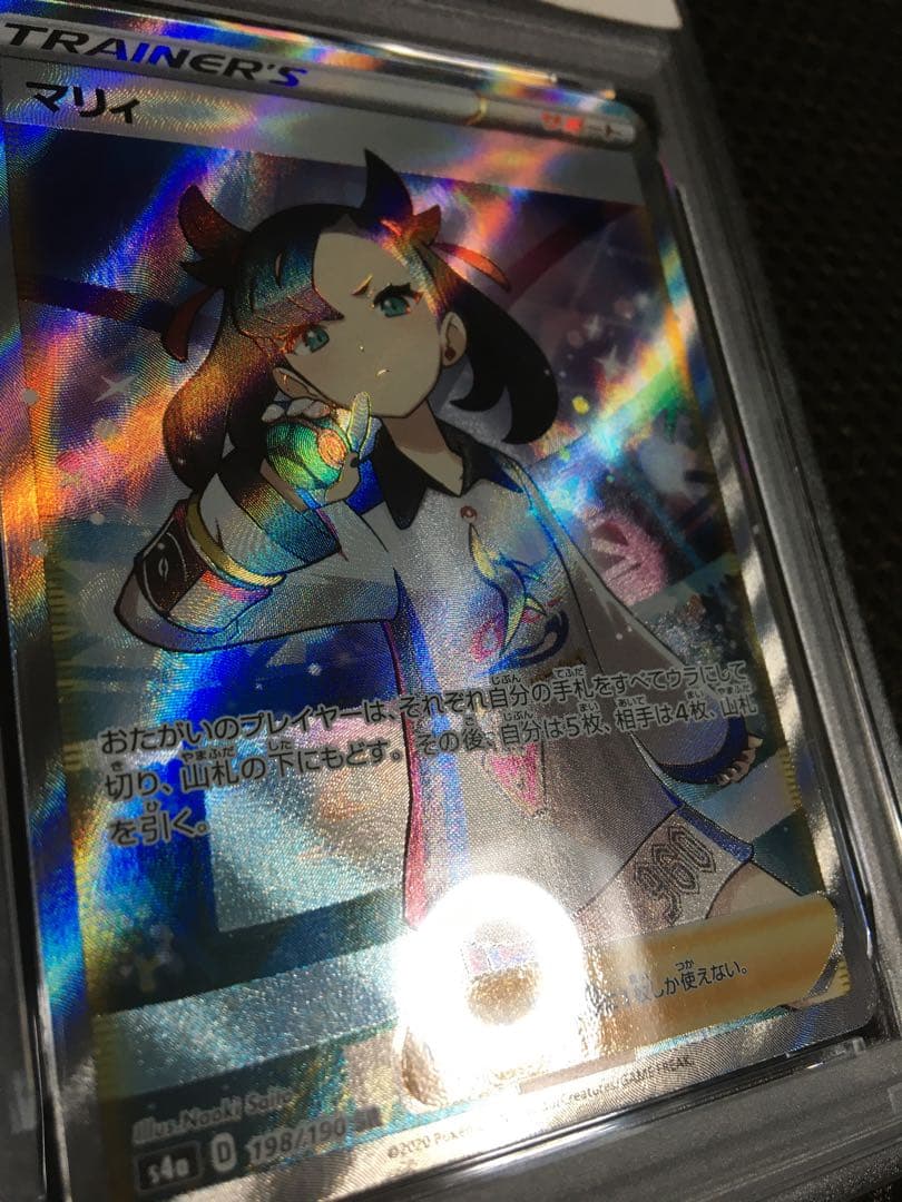 フォローで割引！ ポケモンカード PSA9 マリィ S4a SR C