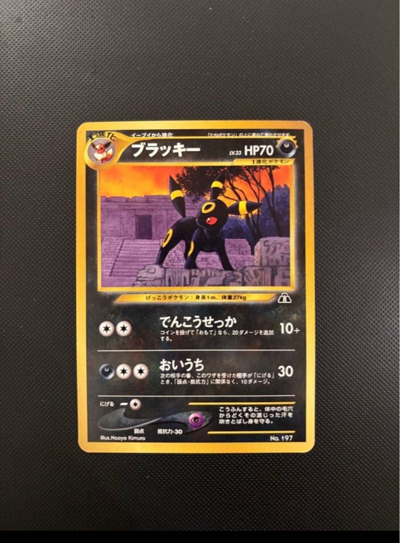 旧裏　極美品〜美品　ブラッキー　エーフィ　エンテイ　ピチュー　プレミアムファイル