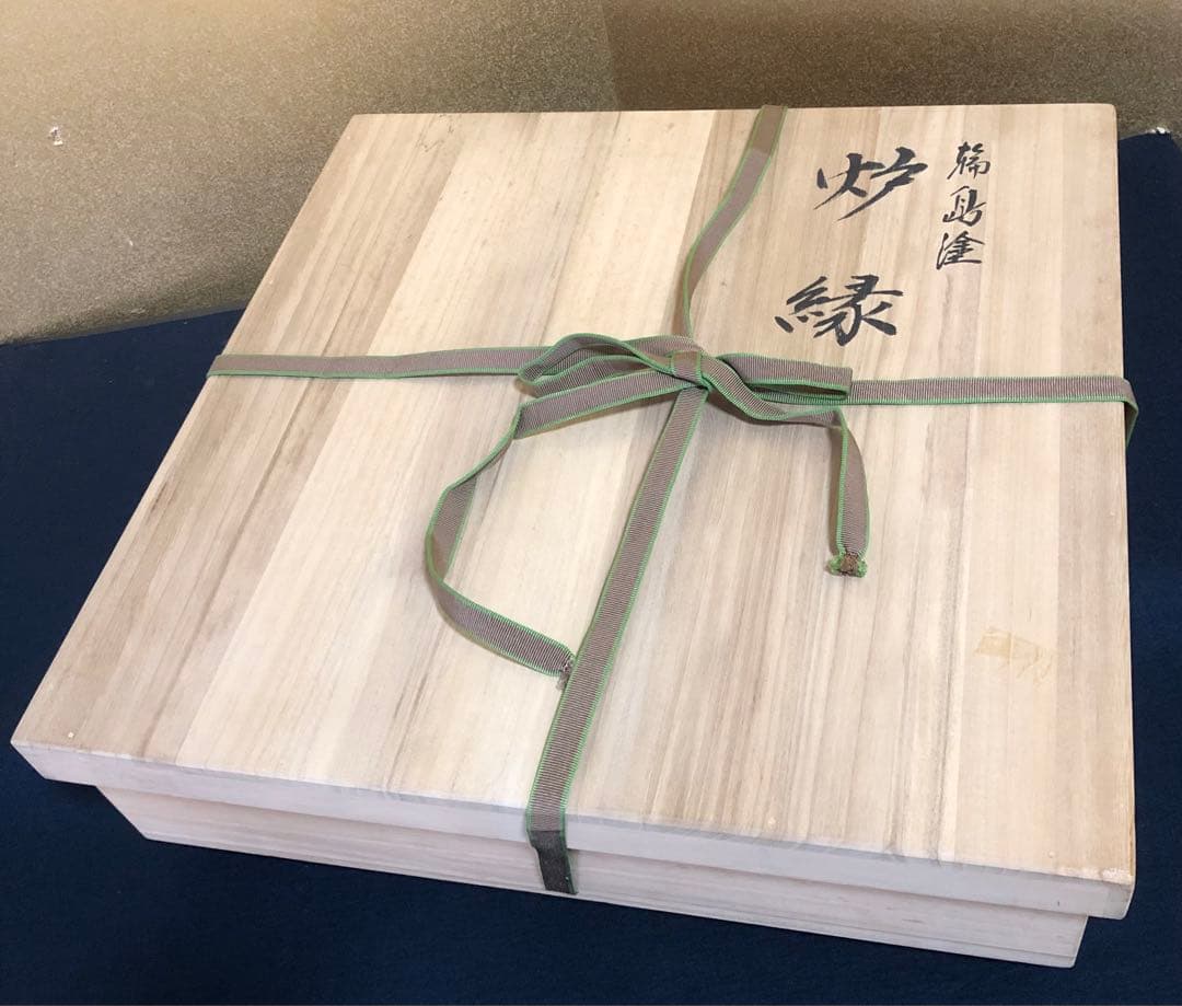 《R》輪島塗 溜塗 炉縁 俊峰 共箱　251208お4