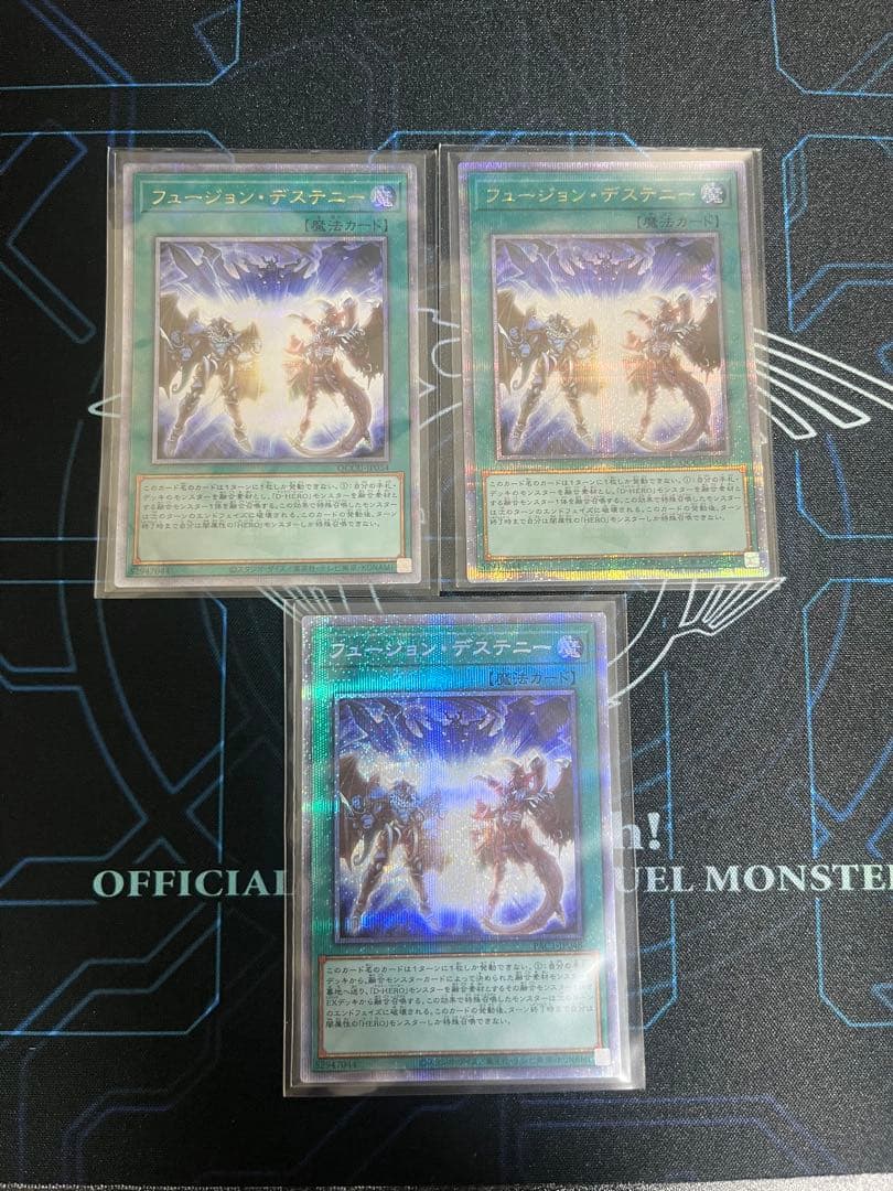 遊戯王OCG フュージョン・デステニー　25th プリズマ