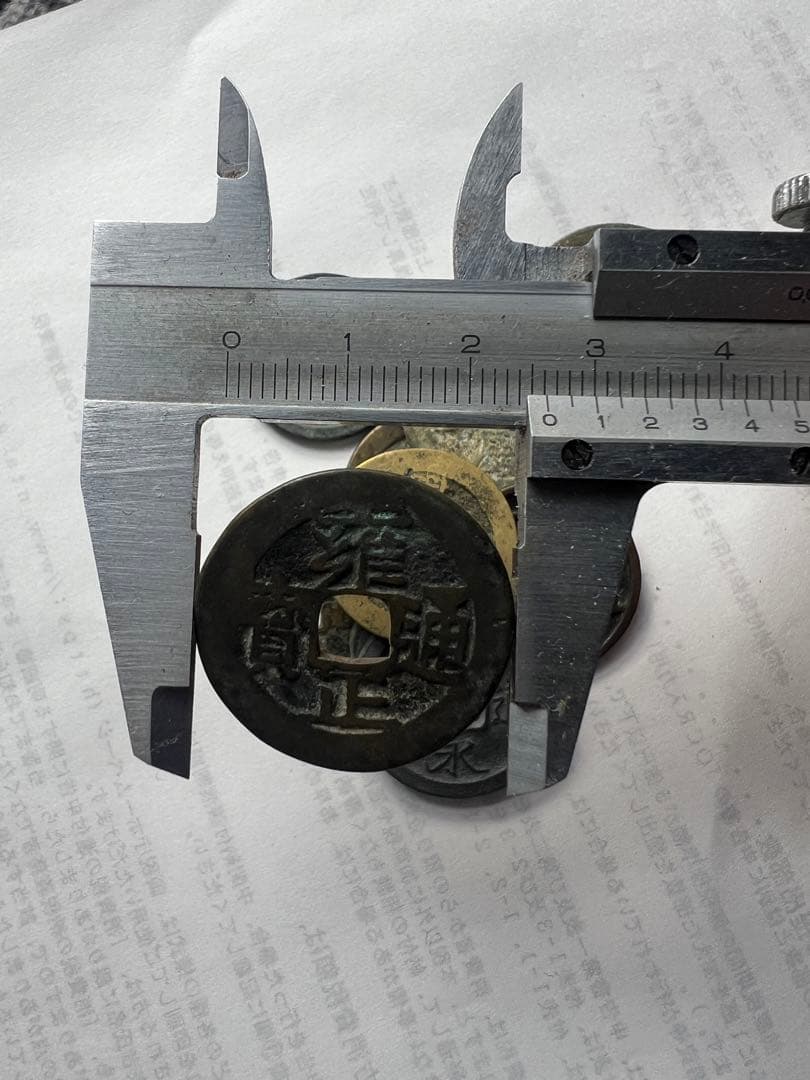 中国古銭 10 枚 古錢幣 貨幣