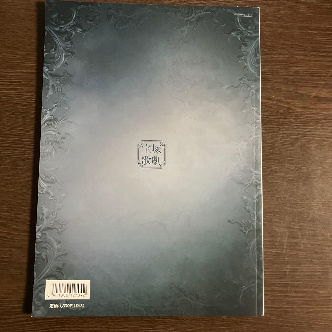 宝塚花組　悪魔城ドラキュラ　Blu-ray&パンフレット