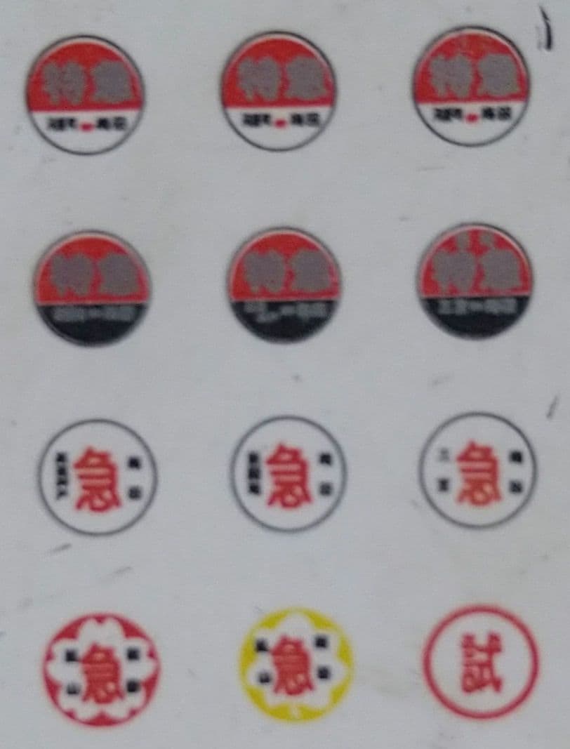 マイクロエース　阪急　2800系　加工品