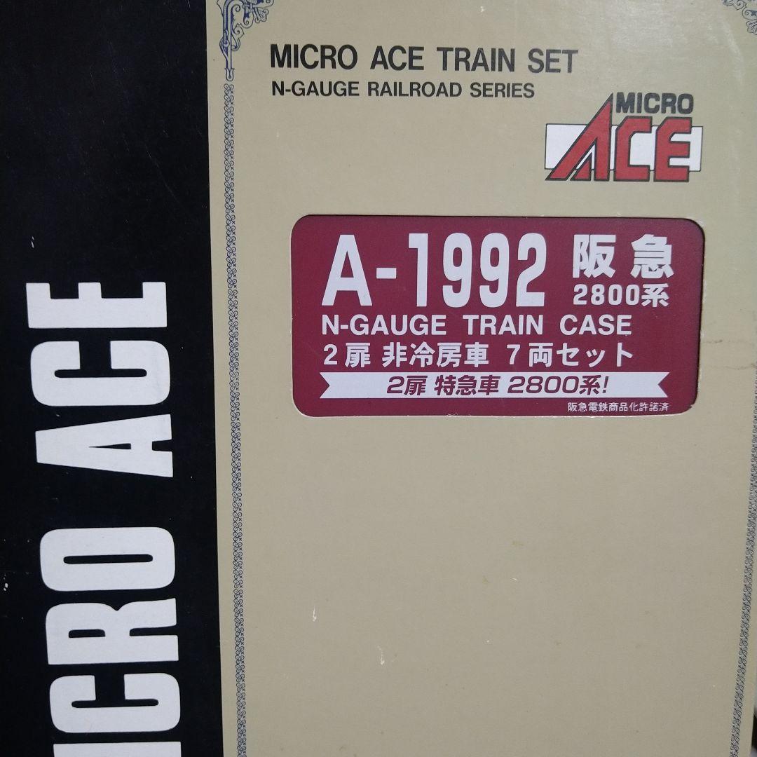 マイクロエース　阪急　2800系　加工品