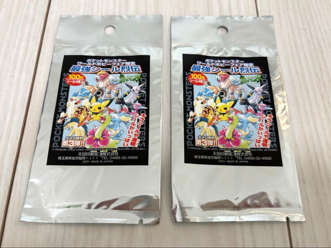 ポケットモンスター最強シール烈伝　ワールドホビーフェア限定第3弾　未開封アマダ