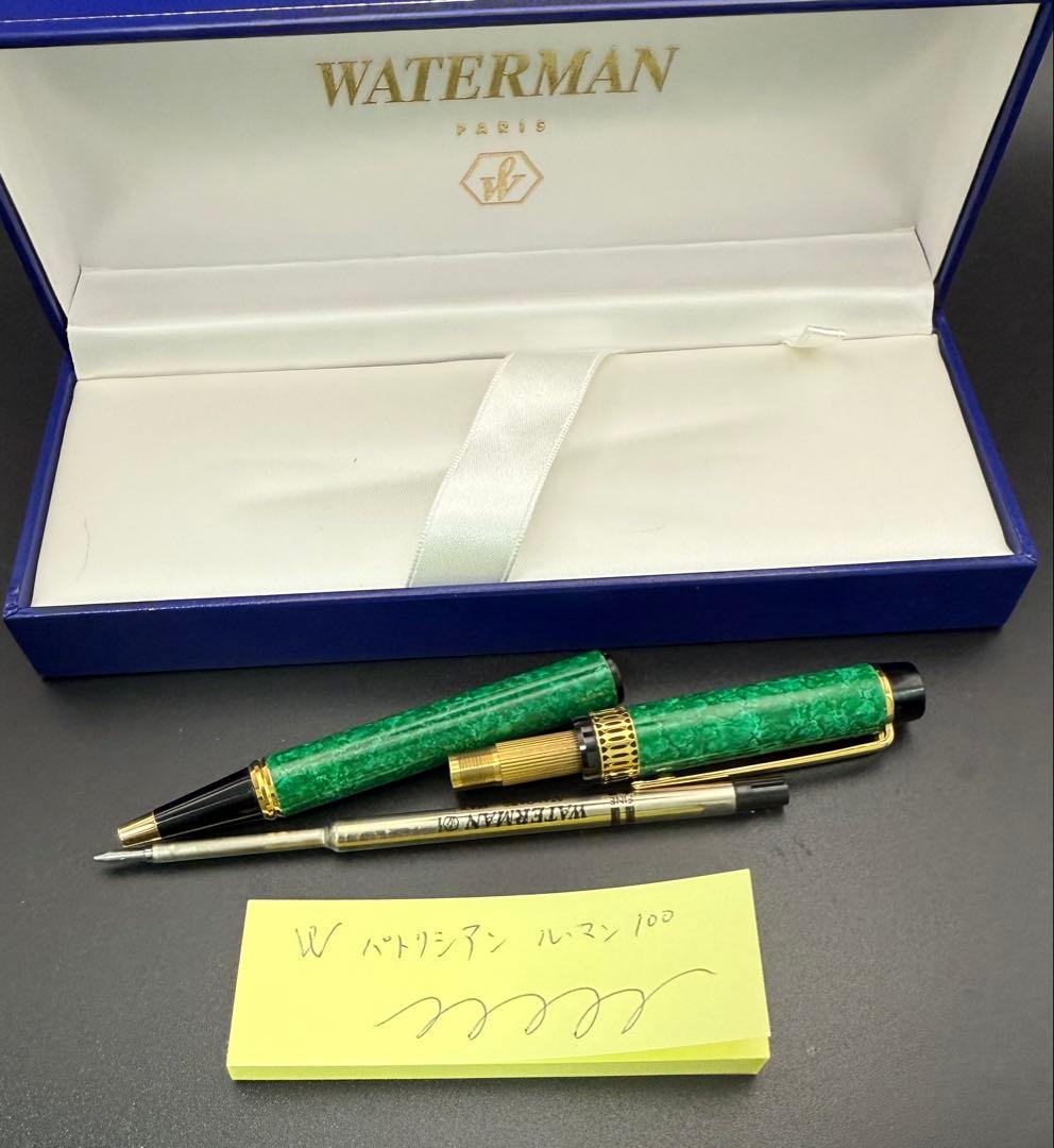 WATERMAN ボールペン ルマン 100 パトリシアン グリーンラッカー