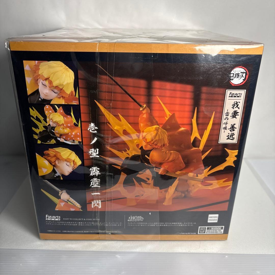 未開封フィギュアーツzero我妻善逸　雷の呼吸