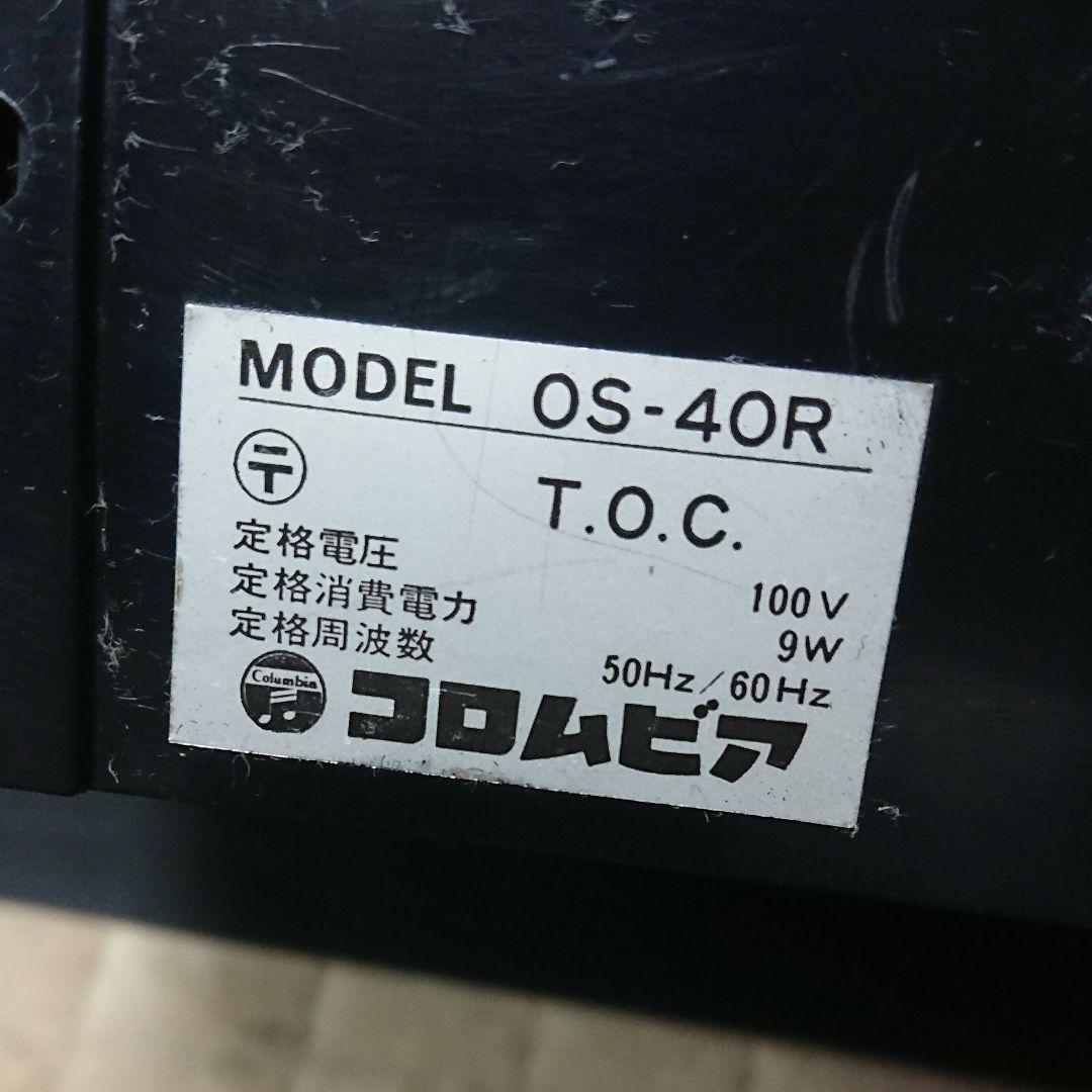 コロムビア OS-40R レコードプレーヤー
