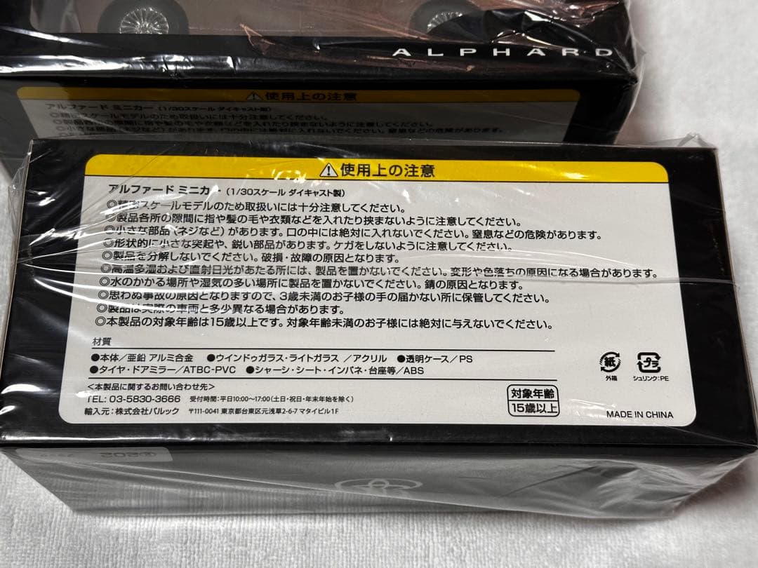 トヨタ 40系アルファード カラーサンプル 3台セット