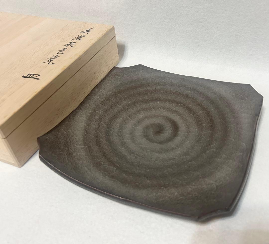 林隆一郎 美濃米色瓷 皿 陶芸 陶器 木箱